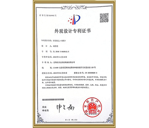 專(zhuān)利證書(shū)